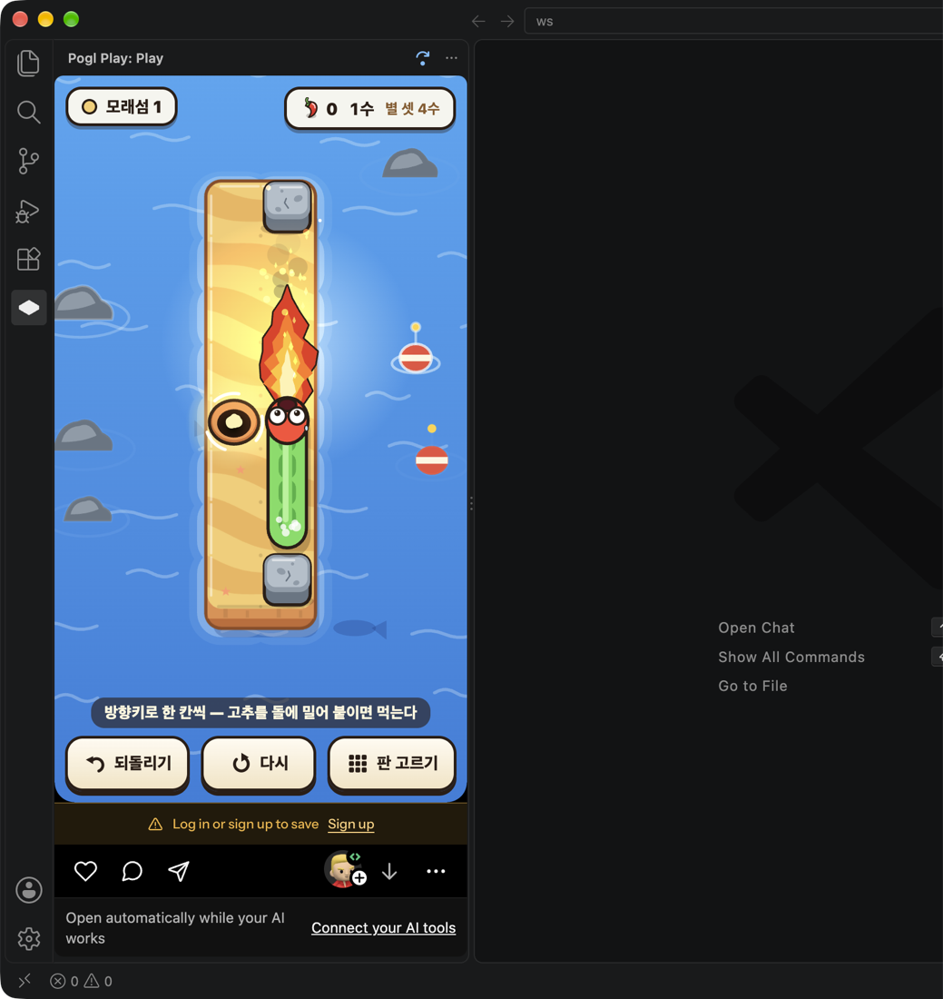 Pogl Play running beside the editor